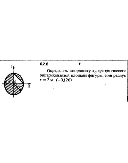 Решение задачи 6.2.8 из сборника Кепе О.Е. 1989 года