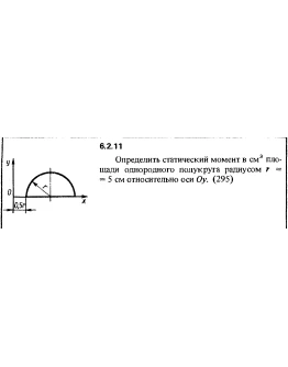 Решение задачи 6.2.11 из сборника Кепе О.Е. 1989 года