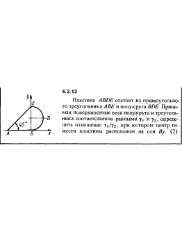 Решение задачи 6.2.12 из сборника Кепе О.Е. 1989 года
