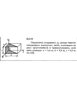 Решение задачи 6.2.13 из сборника Кепе О.Е. 1989 года