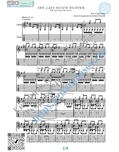Последний охотник на ведьм (Ноты и табы для гитары)