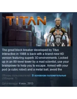 Titan STEAM KEY REGION FREE GLOBAL
