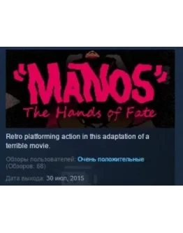 MANOS: The Hands of Fate Director's Cut STEAM GLOBAL