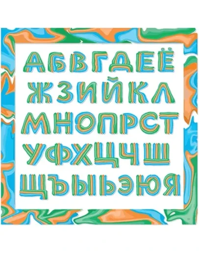 Векторный декоративный шрифт, русские буквы алфавита