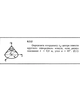 Решение задачи 6.3.2 из сборника Кепе О.Е. 1989 года