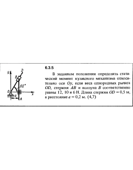 Решение задачи 6.3.5 из сборника Кепе О.Е. 1989 года
