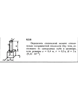 Решение задачи 6.3.6 из сборника Кепе О.Е. 1989 года