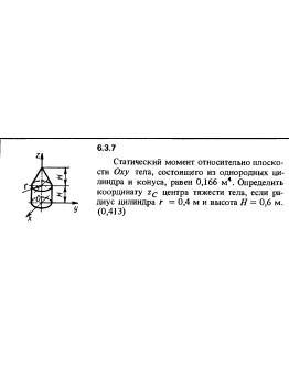 Решение задачи 6.3.7 из сборника Кепе О.Е. 1989 года