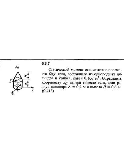 Решение задачи 6.3.7 из сборника Кепе О.Е. 1989 года