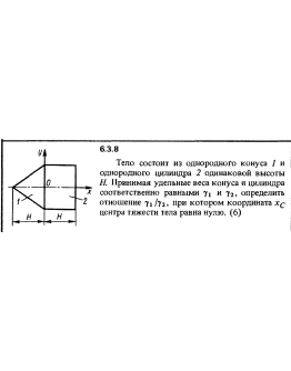 Решение задачи 6.3.8 из сборника Кепе О.Е. 1989 года