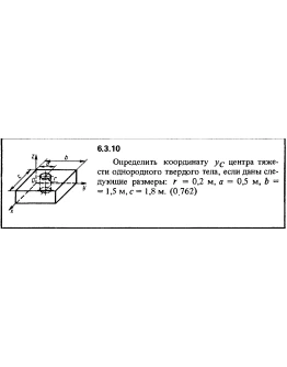 Решение задачи 6.3.10 из сборника Кепе О.Е. 1989 года