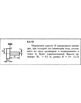 Решение задачи 6.3.12 из сборника Кепе О.Е. 1989 года