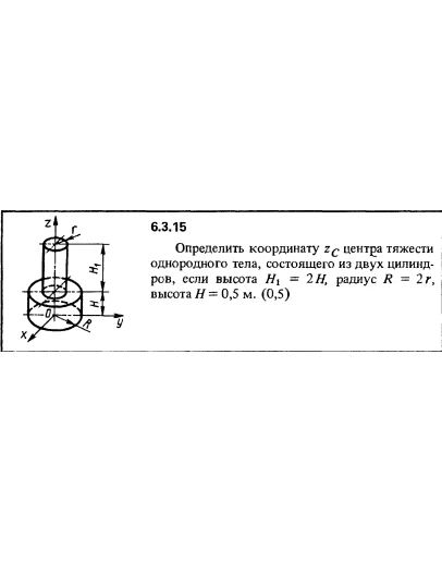 Решение задачи 6.3.15 из сборника Кепе О.Е. 1989 года