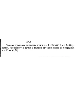 Решение задачи 7.1.1 из сборника Кепе О.Е. 1989 года