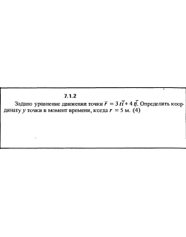 Решение задачи 7.1.2 из сборника Кепе О.Е. 1989 года