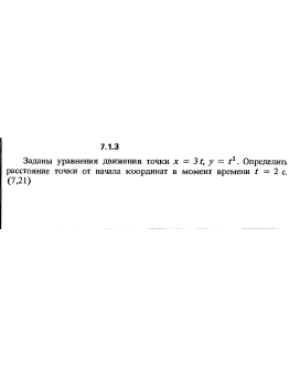 Решение задачи 7.1.3 из сборника Кепе О.Е. 1989 года
