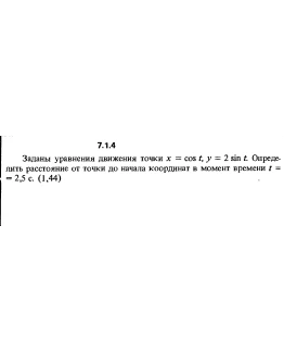 Решение задачи 7.1.4 из сборника Кепе О.Е. 1989 года