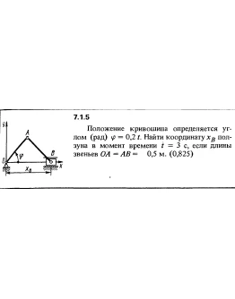 Решение задачи 7.1.5 из сборника Кепе О.Е. 1989 года