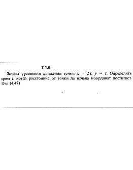 Решение задачи 7.1.6 из сборника Кепе О.Е. 1989 года