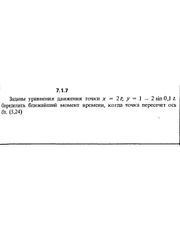 Решение задачи 7.1.7 из сборника Кепе О.Е. 1989 года