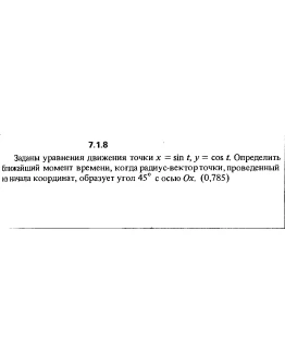 Решение задачи 7.1.8 из сборника Кепе О.Е. 1989 года