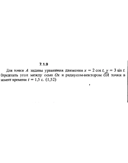 Решение задачи 7.1.9 из сборника Кепе О.Е. 1989 года