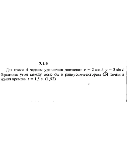 Решение задачи 7.1.9 из сборника Кепе О.Е. 1989 года