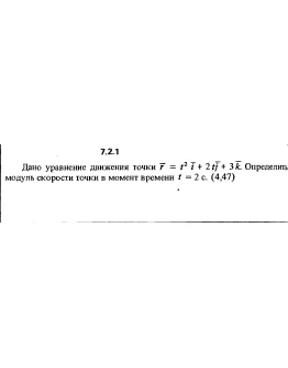 Решение задачи 7.2.1 из сборника Кепе О.Е. 1989 года