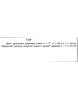 Решение задачи 7.2.4 из сборника Кепе О.Е. 1989 года