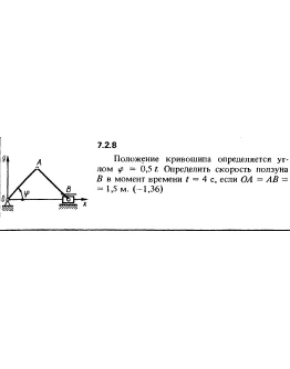 Решение задачи 7.2.8 из сборника Кепе О.Е. 1989 года