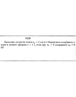 Решение задачи 7.2.9 из сборника Кепе О.Е. 1989 года