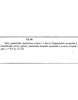 Решение задачи 7.2.10 из сборника Кепе О.Е. 1989 года
