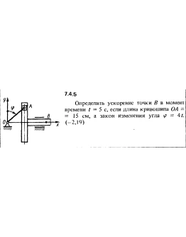 Решение задачи 7.4.5 из сборника Кепе О.Е. 1989 года