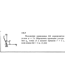 Решение задачи 7.4.7 из сборника Кепе О.Е. 1989 года