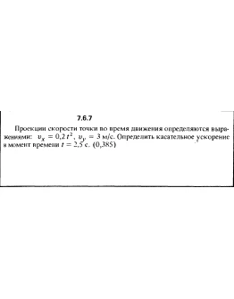 Решение задачи 7.6.7 из сборника Кепе О.Е. 1989 года