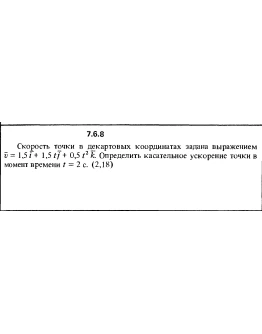 Решение задачи 7.6.8 из сборника Кепе О.Е. 1989 года
