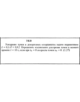 Решение задачи 7.6.9 из сборника Кепе О.Е. 1989 года