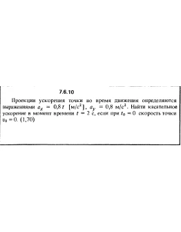 Решение задачи 7.6.10 из сборника Кепе О.Е. 1989 года