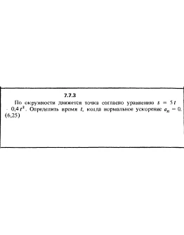 Решение задачи 7.7.3 из сборника Кепе О.Е. 1989 года Решение задачи 7.7.3 из сборника Кепе О.Е. 1989 года