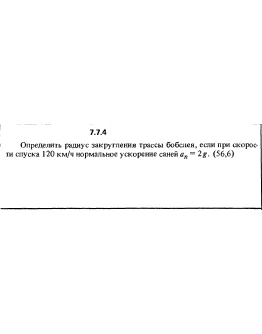 Решение задачи 7.7.4 из сборника Кепе О.Е. 1989 года Решение задачи 7.7.4 из сборника Кепе О.Е. 1989 года