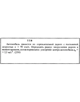 Решение задачи 7.7.6 из сборника Кепе О.Е. 1989 года Решение задачи 7.7.6 из сборника Кепе О.Е. 1989 года