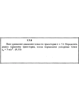 Решение задачи 7.7.8 из сборника Кепе О.Е. 1989 года Решение задачи 7.7.8 из сборника Кепе О.Е. 1989 года