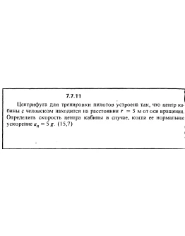 Решение задачи 7.7.11 из сборника Кепе О.Е. 1989 года Решение задачи 7.7.11 из сборника Кепе О.Е. 1989 года