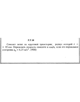 Решение задачи 7.7.14 из сборника Кепе О.Е. 1989 года Решение задачи 7.7.14 из сборника Кепе О.Е. 1989 года