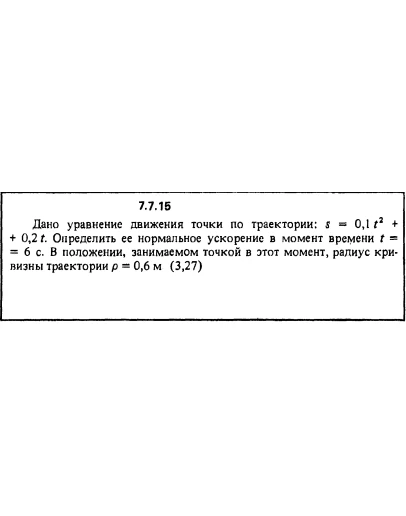 Решение задачи 7.7.15 из сборника Кепе О.Е. 1989 года