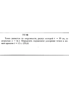 Решение задачи 7.7.16 из сборника Кепе О.Е. 1989 года Решение задачи 7.7.16 из сборника Кепе О.Е. 1989 года