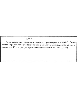 Решение задачи 7.7.17 из сборника Кепе О.Е. 1989 года Решение задачи 7.7.17 из сборника Кепе О.Е. 1989 года