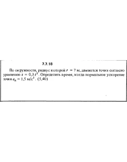 Решение задачи 7.7.18 из сборника Кепе О.Е. 1989 года Решение задачи 7.7.18 из сборника Кепе О.Е. 1989 года