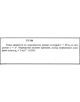 Решение задачи 7.7.19 из сборника Кепе О.Е. 1989 года Решение задачи 7.7.19 из сборника Кепе О.Е. 1989 года