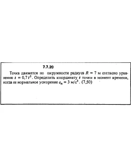 Решение задачи 7.7.20 из сборника Кепе О.Е. 1989 года Решение задачи 7.7.20 из сборника Кепе О.Е. 1989 года